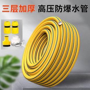 C Household 1/2 Inch, 3/4 Inch, 1 Inch Sun-Resistant High-Temperature Car Wash Hose, Garden Hose for Watering Flowers, High-Pressure Hose for Courtyard