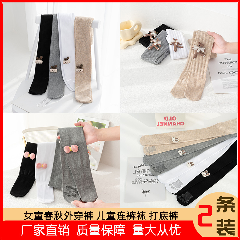 秋冬新款童裤儿童打底裤连裤袜宝宝裤女童踩脚裤粘花裤连体裤加厚