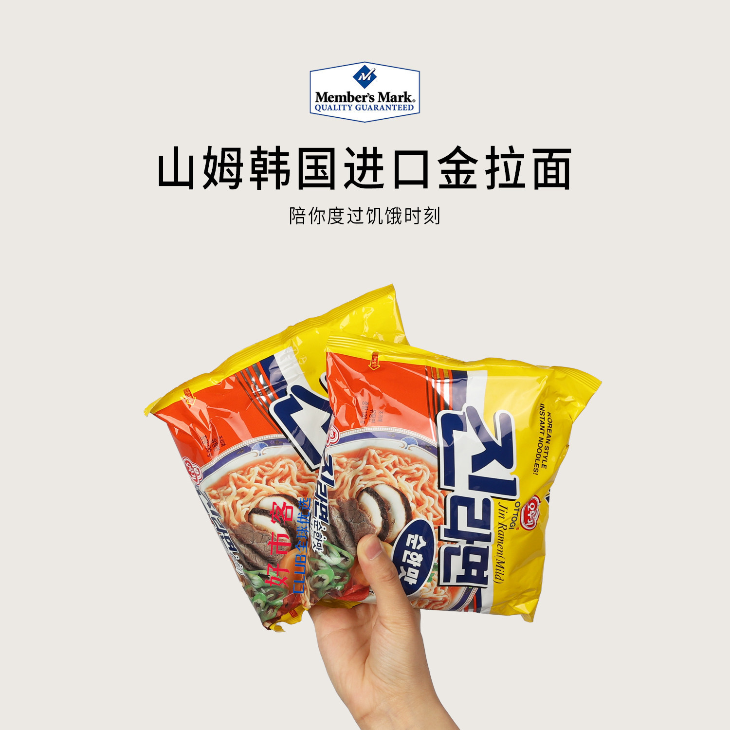 Sam's Club Member Bulk Purchase Ottogi Jin Ramen Korean Imported Korean-Style Formula Fried Instant Noodles