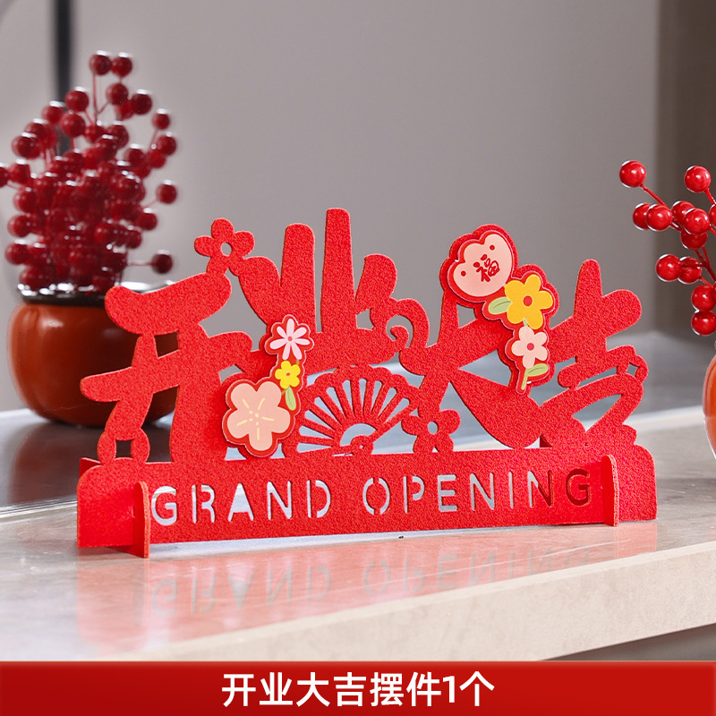 开业气氛布置新店装饰大吉套装礼物摆件生意兴隆店铺门口气球场景|undefined