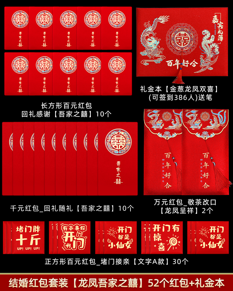 우리 가족의 囍 [빨간 봉투 52개 + 선물 책]