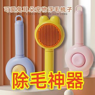 Comb Floating Hair Special Pet Cat Comber Hair Dog Long Hair Cleaning Combing Hair