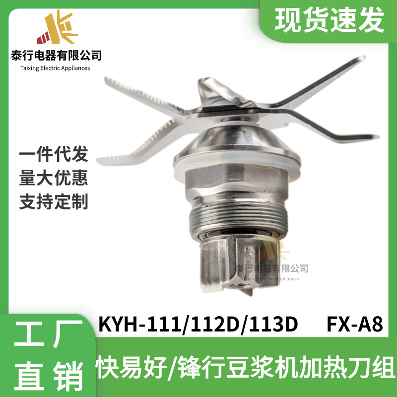 Compatible with Quick Easy/Phongxing Blender Accessories, Blade Head, Blade, Heating Blade Kyh-111/113D/Fx-A6 Compatible with Quick Easy/Phongxing Blender Accessories, Blade Head, Blade, Heating Blade Kyh-111/113D/Fx-A6