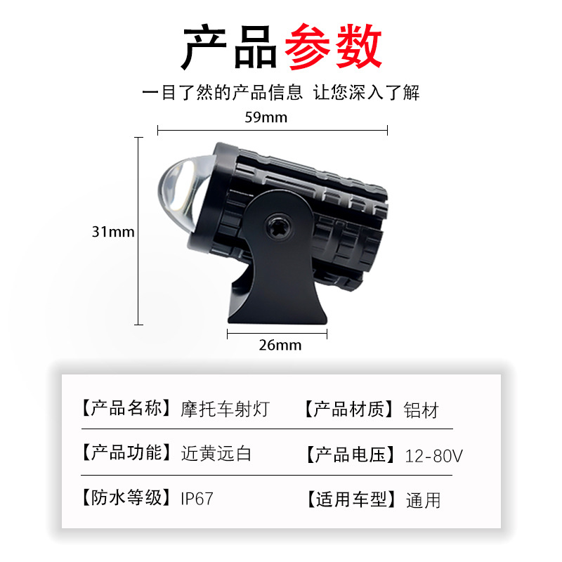 汽车摩托车射灯大灯 12-80V远近一体防水超亮LED双色小钢炮改装灯