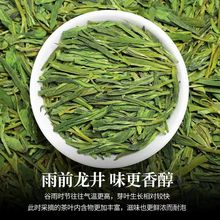 福茗源龙井茶叶 2023新茶雨前春茶豆香型嫩芽浓香型袋装125g包邮