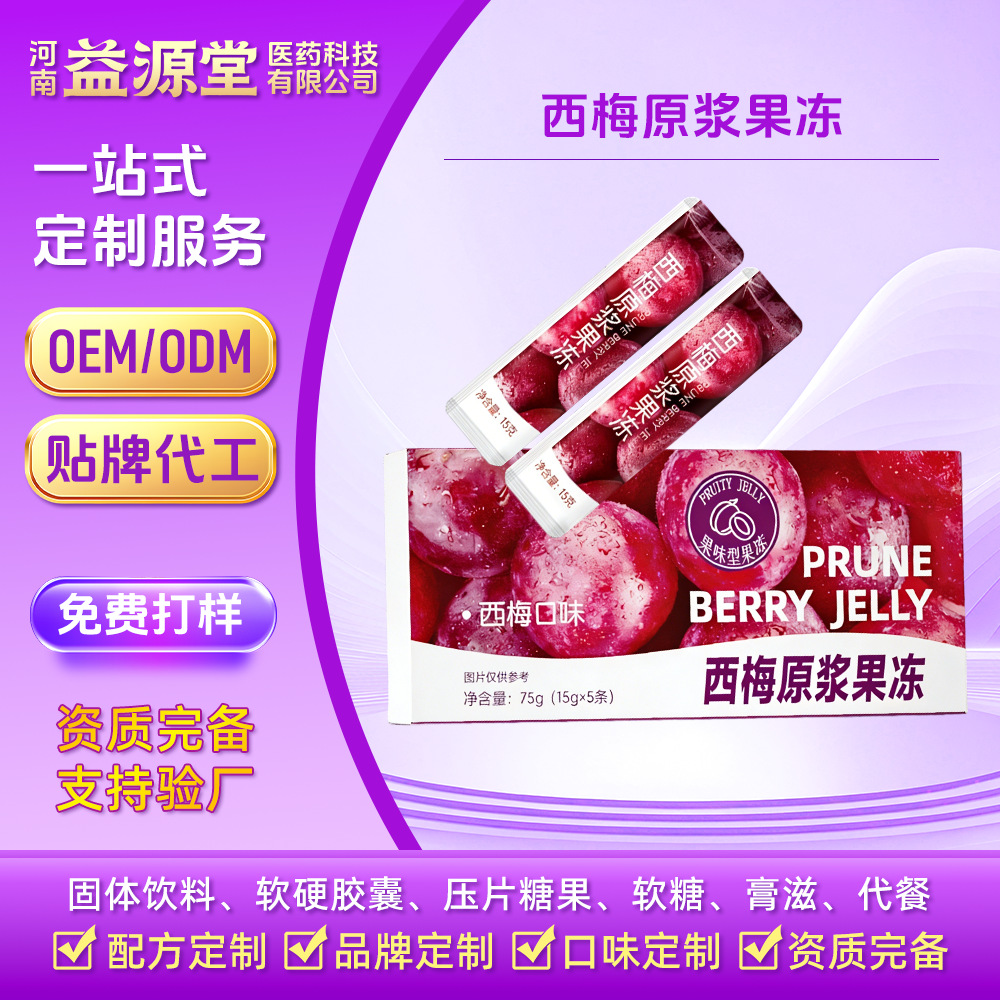 Customized Processing of Prune Puree, Prebiotic Enzyme Jelly, Dietary Fiber Enzyme Jelly Strips, Wholesale