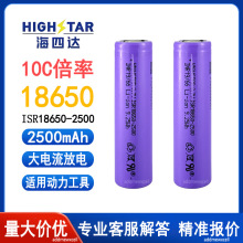 �����_2500mAh 10C�߱��� 18650�늳�  늄ӹ��߱����L����о