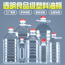 2.5L5L10L/5��10��20��͸��PETʳ��������ƿ��ƿ��Ͱ�Ɖؾ�Ͱ�͉�