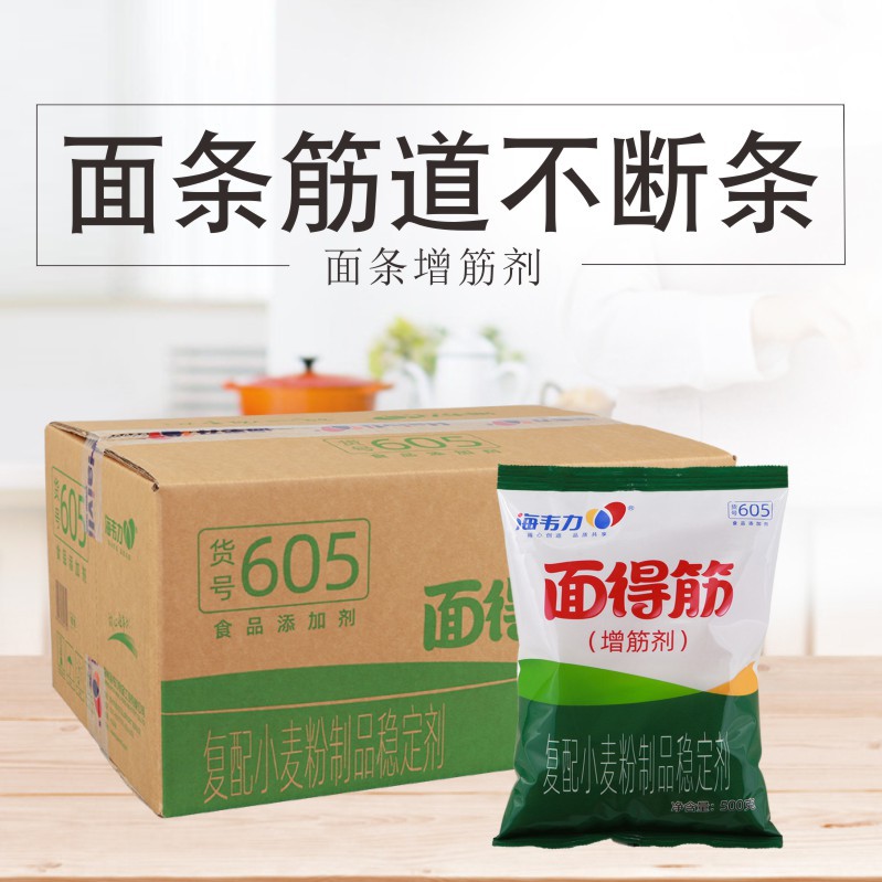 海韦力605面得筋增筋剂面条强筋剂手擀面烩面拉面板面耐泡面得筋