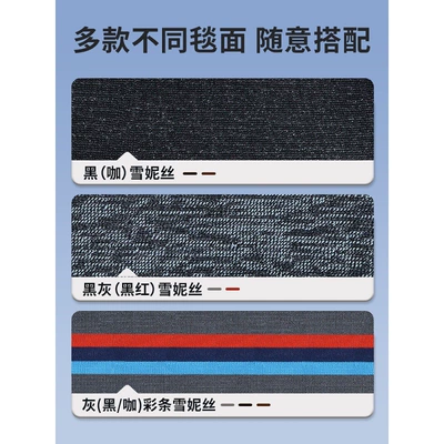 E Fushun Floor Mats Tpe, Modelə uyğun ayaqaltı