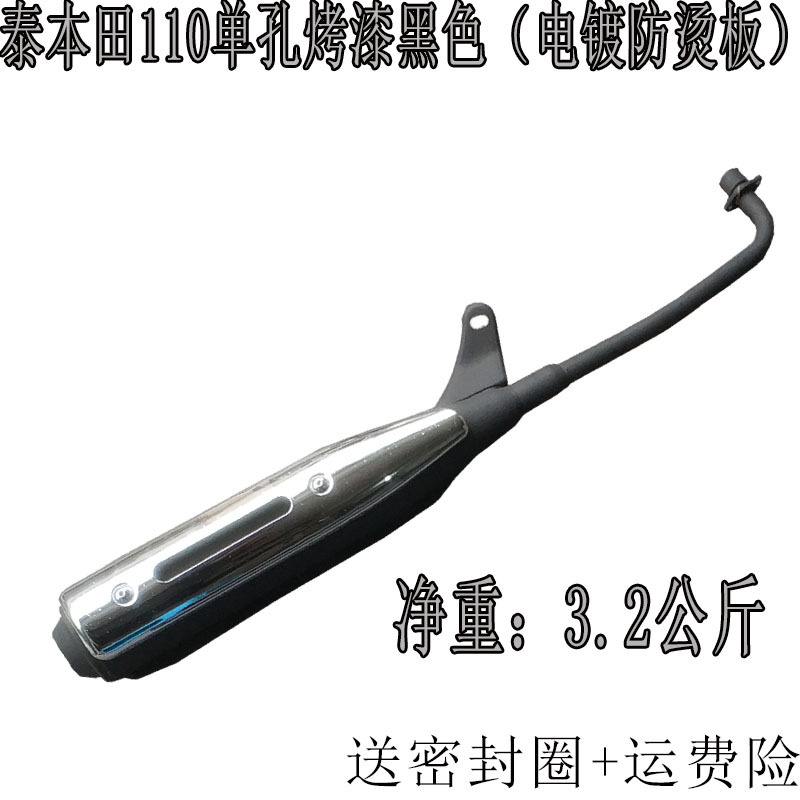 Suitable for Various Curved Beam Vehicles Hj110 Dayang Dy100 Jialing 70 Moped 48Q Exhaust Pipe Muffler Wholesale