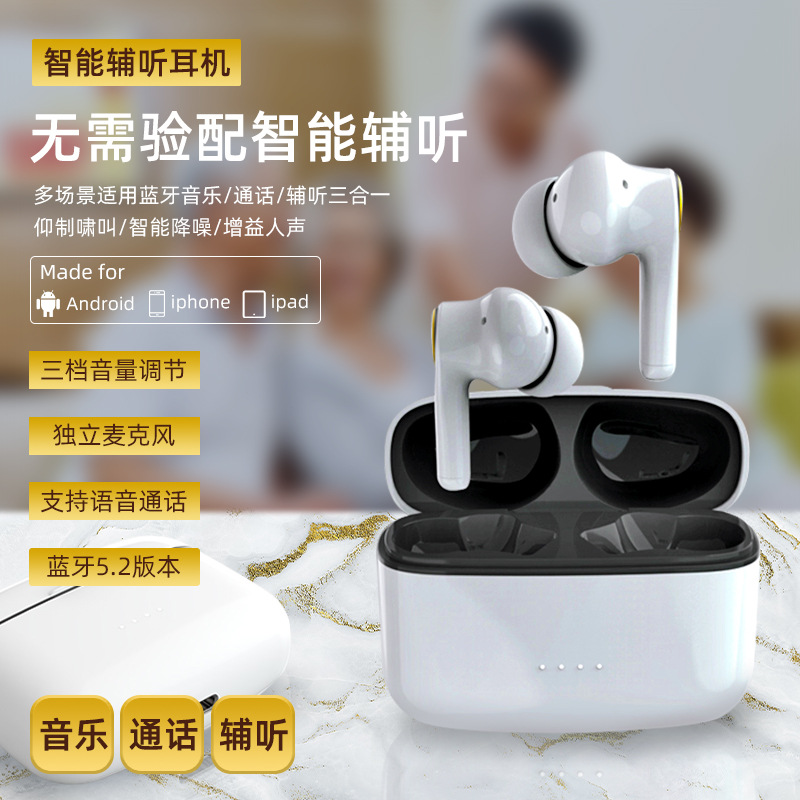 Auriculares auditivos transfronterizos, auriculares Bluetooth, sordos leves a moderados, lectores de sonido, reducción de ruido, auriculares auxiliares auditivos, audífonos Bluetooth