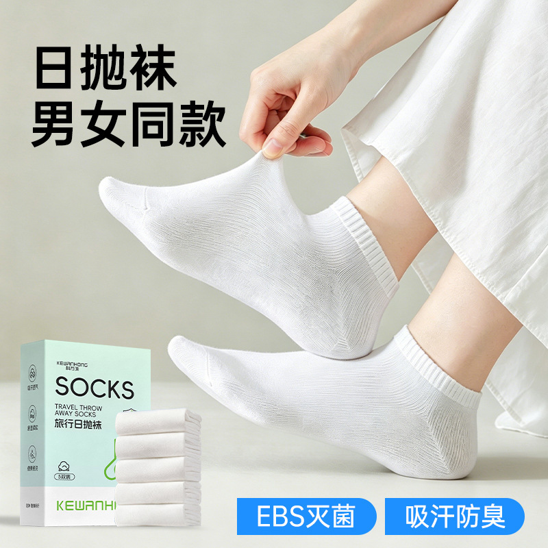 Kewanhong Daily Disposable Socks, No-Wash Breathable Cotton Socks, Travel Lazy Socks, Mid-Calf Short Socks Kewanhong Daily Disposable Socks, No-Wash Breathable Cotton Socks, Travel Lazy Socks, Mid-Calf Short Socks