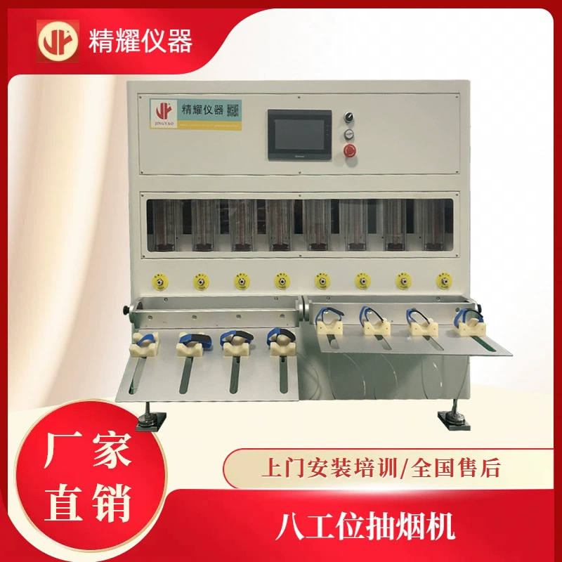 Источник Фабрика 8 рабочих насосов машина всасывания Тестер сопротивления всасывания распылителя