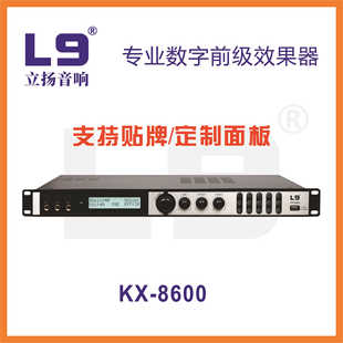 Liyang Kx8600 Classy Entertainment Ktv High-Power Stage Performance Nightclub Front-End Effector Infrared Interface