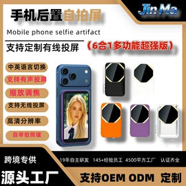 手机投屏器;蓝牙自拍器;手机自拍杆