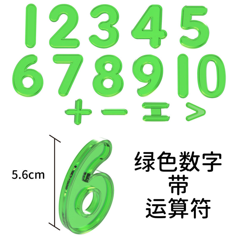 十格阵教具儿童数学数感启蒙加减法逻辑培养思维训练早教四色数字|undefined