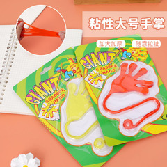 吸引カードの大きな粘り手が人全体にくっつく手を出してtrpソフトゴムの弾力性手のひらを越えたおもちゃを引っ張る