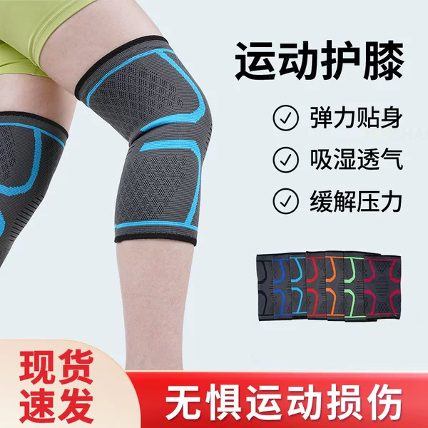 Sports Non-Slip Knee Pads Wholesale Men's and Women's Basketball Running Fitness Professional Protective Gear Thin Colorful Nylon Knee Pads