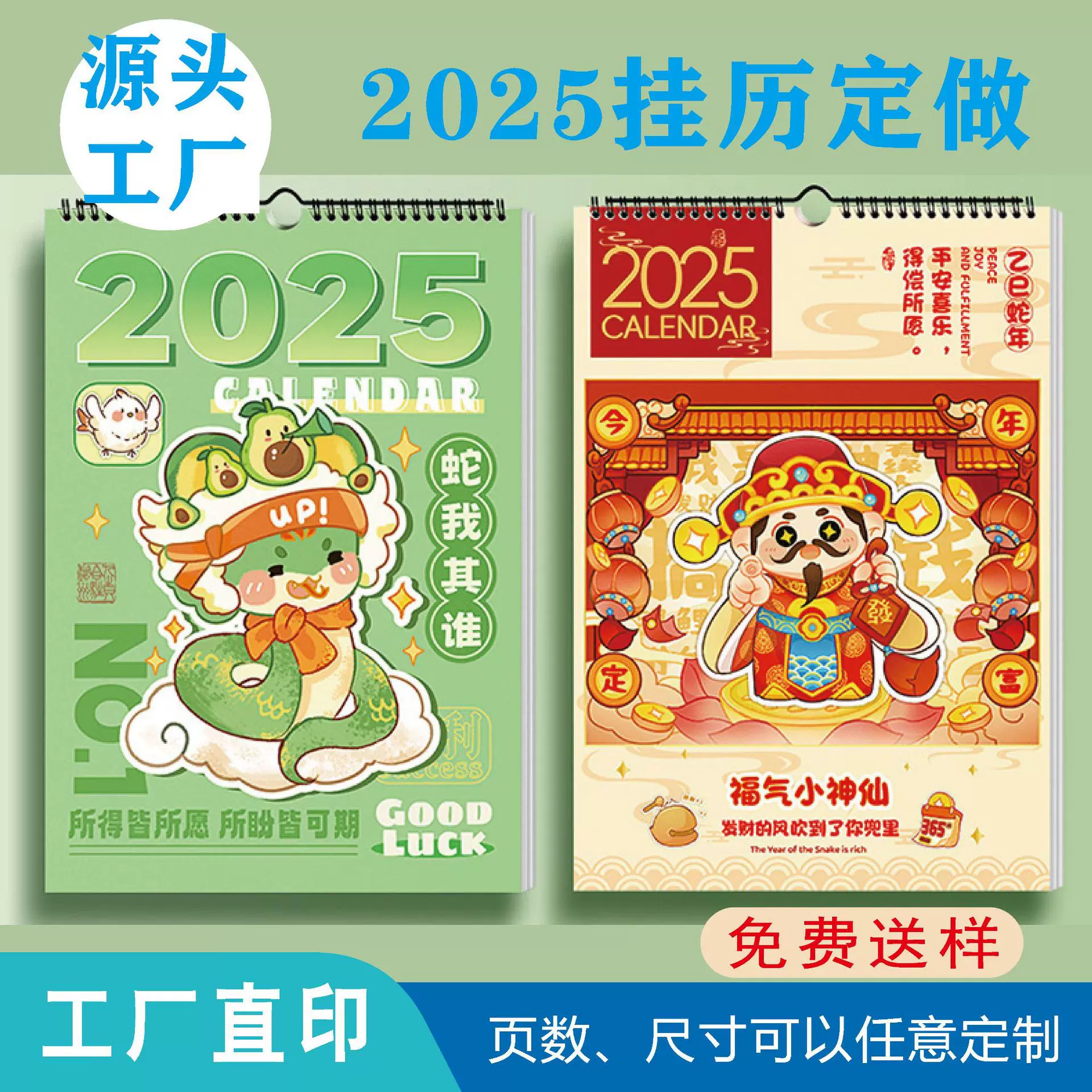 印刷厂定制挂历2026马年彩印日历企业商务广告创意定做广告定制