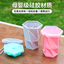 新款小容量便携硅胶折叠水杯户外旅行可伸缩防摔口袋杯洗漱随手杯