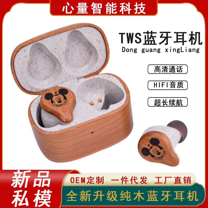 Cross-Border Wooden Bluetooth Earphones 6.0 Wireless Bluetooth In-Ear Private Model Gsr Environmentally Friendly Cross-Border Wooden Bluetooth Earphones