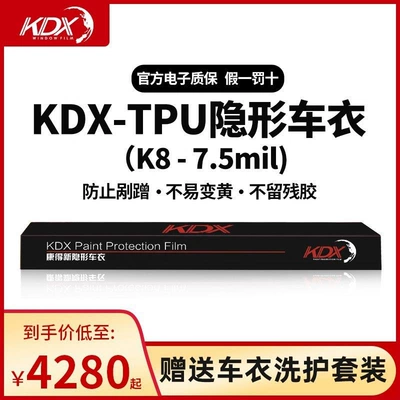 Car Paint Protection Film – Car paint protective film