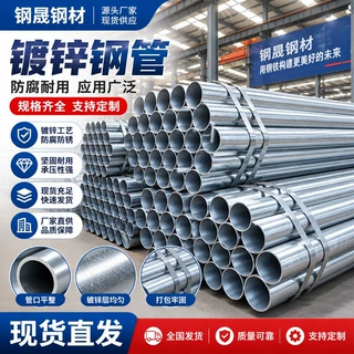 佛山乐从热镀锌钢管批发消防给水管钢管圆管压槽镀锌管折弯切割