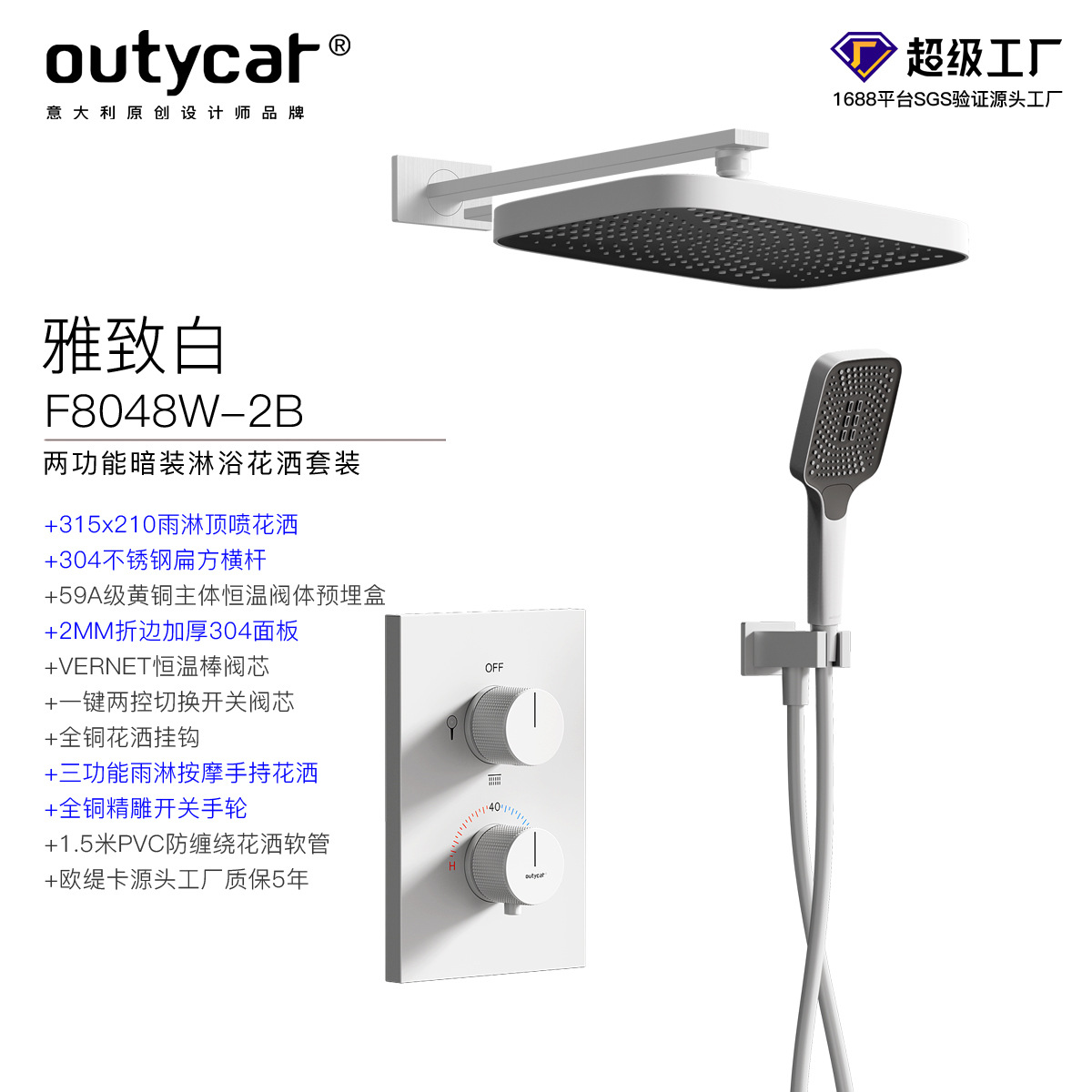 Juego de ducha de ducha oculta transfronteriza, ducha de techo de lluvia incorporada para el hogar, ducha de ducha de temperatura constante oculta al por mayor