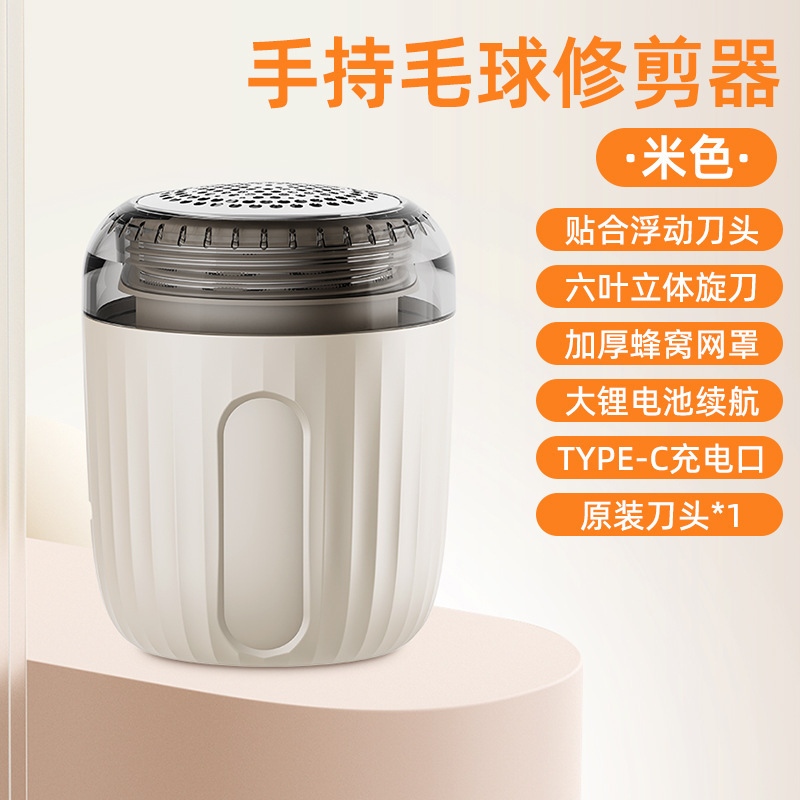 新款毛球修剪器毛衣剃毛器多功能数显去球器便携式充电款除毛球器|undefined