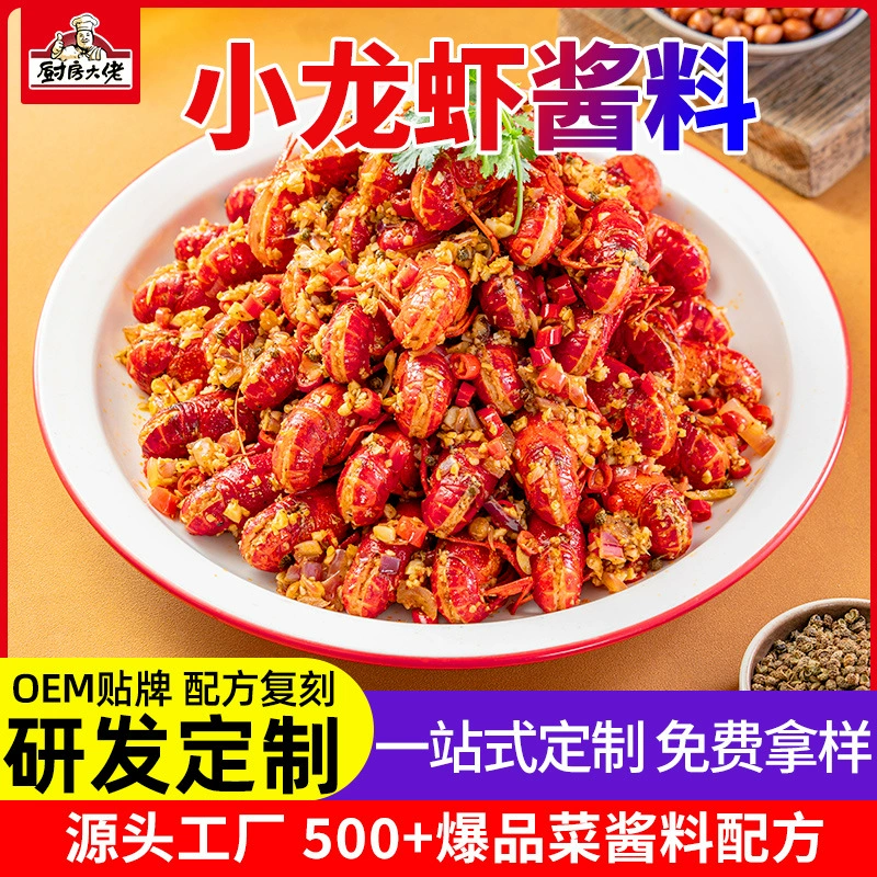 Пользовательские пряный соус Раков коммерческий бочонок пряный сухой горшок горячий горшок база небольшая сумка ароматный горшок приправа мешок оптом