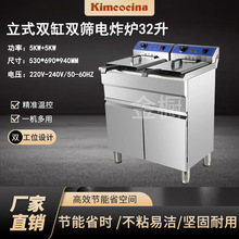 32升立式双缸双筛电炸炉柜座炸薯条油炸锅炸鸡排恒温油炸设备炸炉