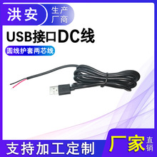 USB�D5525/5521/4017/35135/2507DC�Դ���A��dc��늾�ֱ����C��
