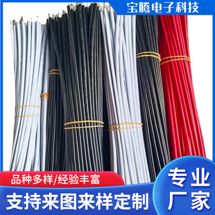 Customized Double-Ended Tinned Wire, Tinned Copper Wire, Customized Internal Wiring, Headphone Wire, Plate Connection Wire, Customized Tinned Plate Connection Wire