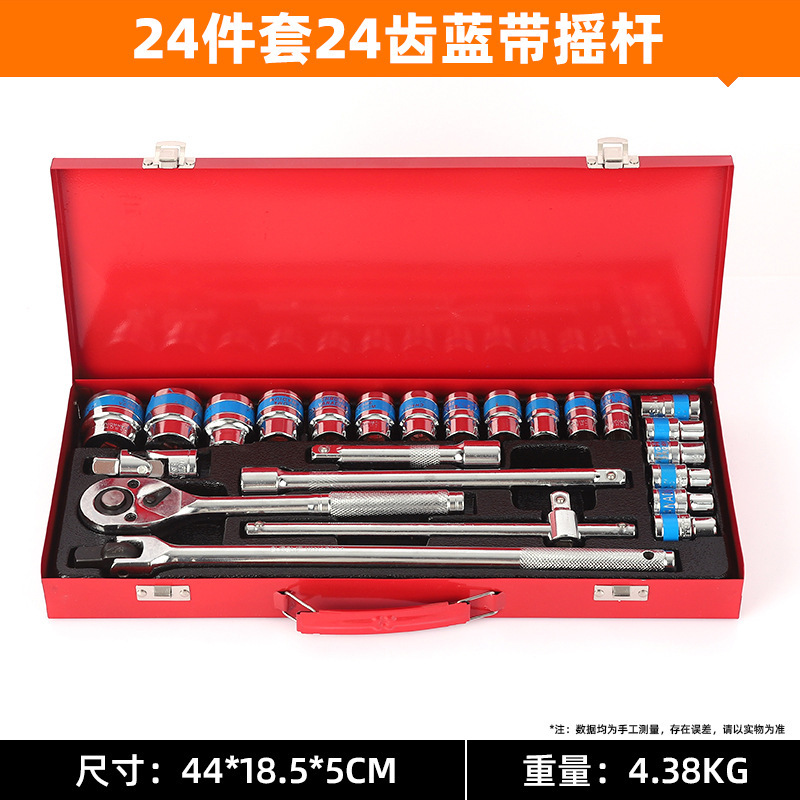 24件套汽修工具套组 厂家批发铬钒钢汽修光柄快速棘轮扳手铁盒|undefined