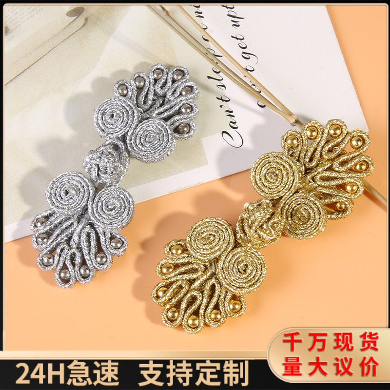 金银丝七珠盘扣改良旗袍汉服中国风装饰扣洛丽塔服饰金色中式纽扣