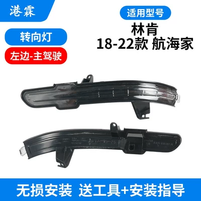 Rear mirror/rearview mirror assembly Mkz Mkcmkx Rearview Mirror Turn - 18-22-navigator-turn-signal-main-driver