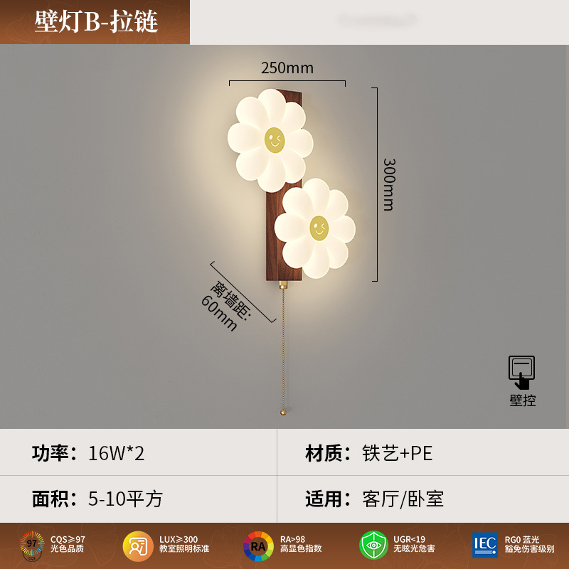 Lámpara de pared de dormitorio medieval, sentido de la atmósfera de la pequeña margarita, decoración de la sala de estar, color de nogal, flor, cremallera, protección ocular, luz de pared de fondo