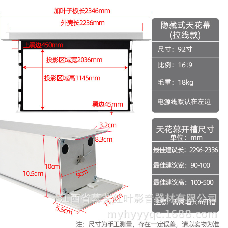 リフトライン天井スクリーン投影カーテン隠し埋め込み式天井スクリーンリモートコントロール抗光スマート電動カーテン|undefined