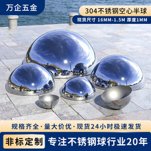 不锈钢空心半球304镜面半圆球加厚铁片金属球手工球头封头封口1mm