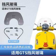 �m�ñȁ���VESPA GTS300/250���L����Ħ��܇�L��ǰ���L���������b