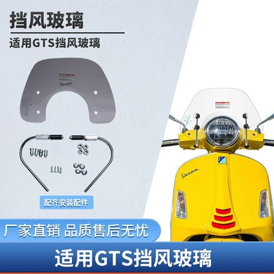 Motorcycle front windshield — Upgrade and Modification