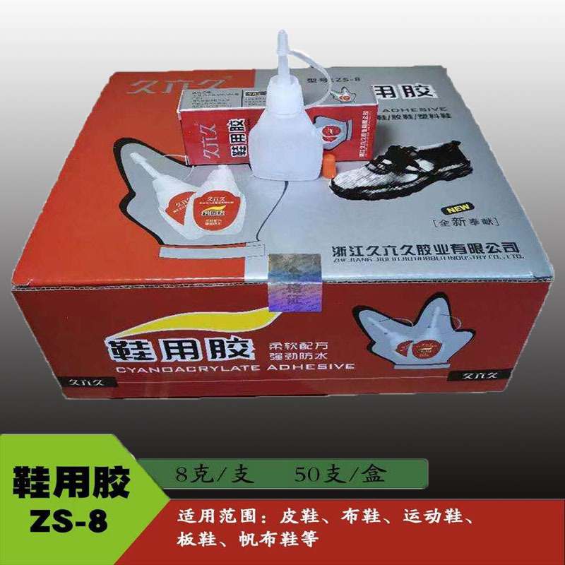 오랫동안 zs-8 그램의 부드러운 신발 접착제 50 PC/박스는 오랫동안 ZS-8 신발 접착제보다 강할 수 있습니다.