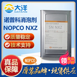 �}�Z�տ�NOPCO NXZ���݄� ������������ױ��׶���Һ�T�������݄�