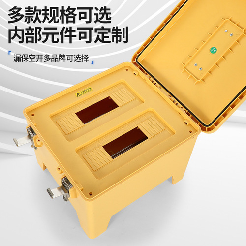 Portable industrial socket box, portable mobile secondary and tertiary electrical box, construction site temporary distribution box, waterproof inspection box