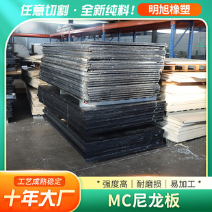 White Pa66 Wear-Resistant Nylon Plate Black Blue Mc Nylon Plate Self-Lubricating Plastic Nylon Plate