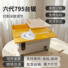 三匠微型小台锯795款木料切割家用手工diy木工高精度迷你电锯