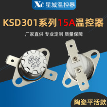 KSD301ͻ��ʽ�p����Ƭ�ؿ���ů�L�C�ڒ�tȼ���ˮ���մ��ޜ���