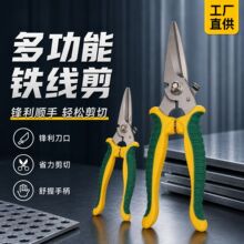园艺修枝剪黄绿双色防滑手柄电工园艺剪家用果树盆景花枝电线剪