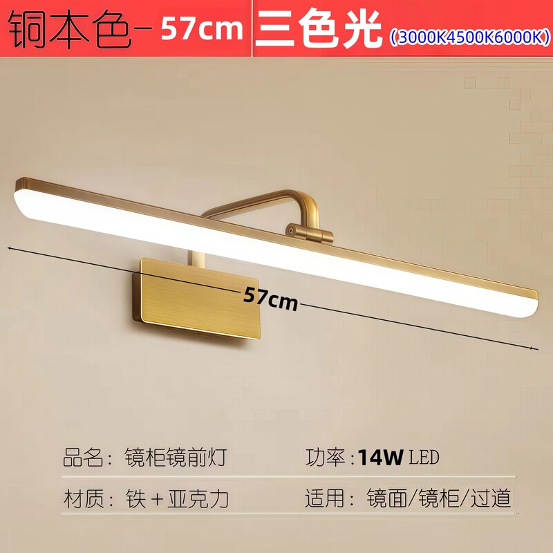 led弯壁镜前灯化妆卫生间LED免打孔铁支架亚克力铜本色壁灯补光灯|undefined